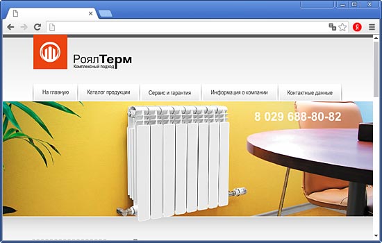 Сделать Сайт для ООО «РоялТерм» Сделать Сайт для ООО «РоялТерм»